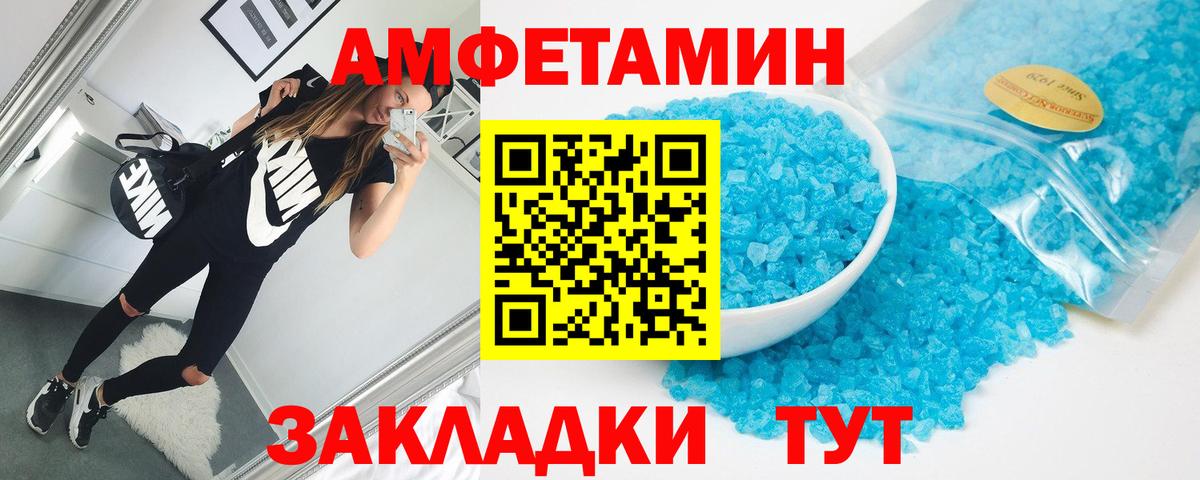 Amphetamine Розовый Сертолово