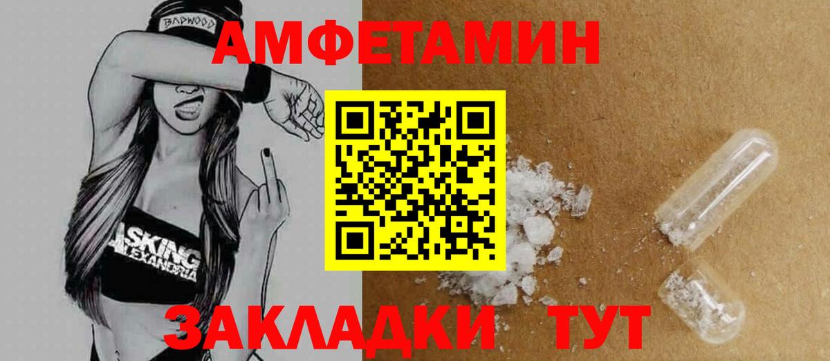 Сертолово  АМФЕТАМИН 97%  АМФ  Вход с VPN 
