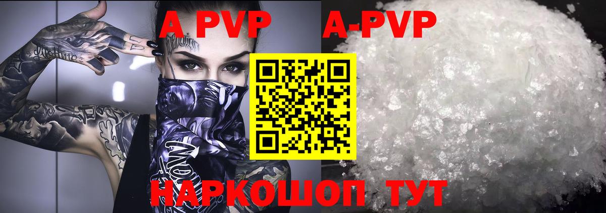 Alpha PVP кристаллы  Альфа ПВП СК  Alfa_PVP  где можно купить наркотик  Alfa_PVP Crystall  Вход с VPN  Сертолово 