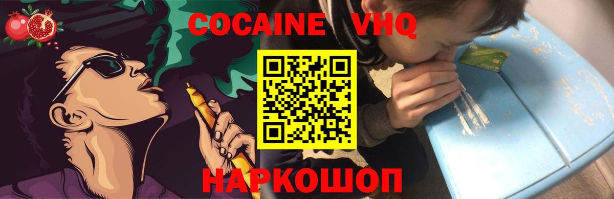 КОКАИН Перу Сертолово