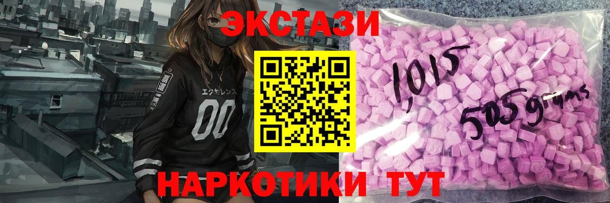 Экстази круглые  Вход с VPN  ЭКСТАЗИ Punisher  Сертолово 