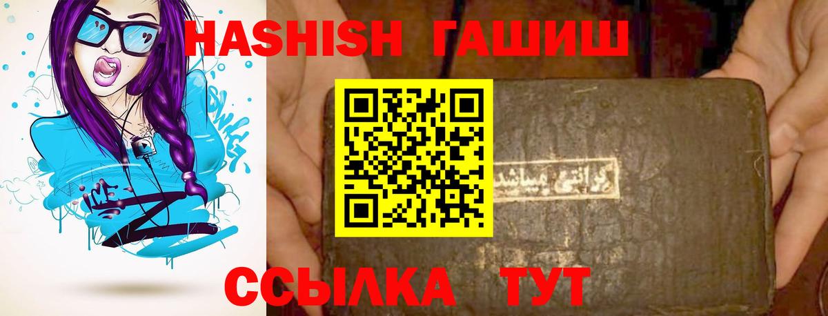 Гашиш 40% ТГК  Вход с VPN  Гашиш  Сертолово 