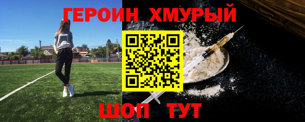 Сертолово  ГЕРОИН  Вход с VPN  Героин Афган 