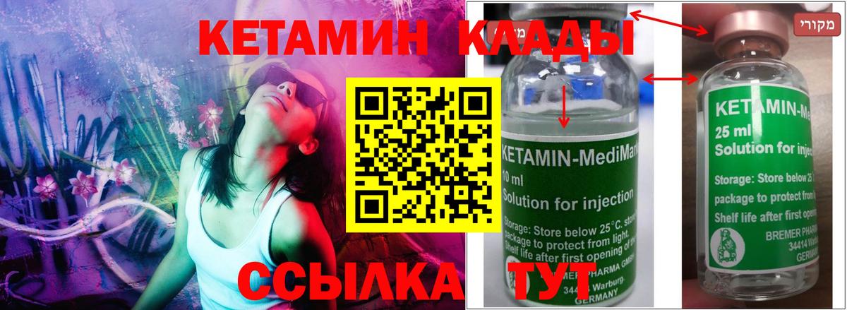 Кетамин ketamine  КЕТАМИН ketamine  Сертолово  Вход с VPN 