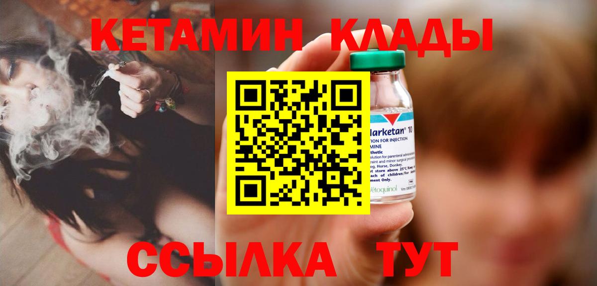 Кетамин VHQ Сертолово