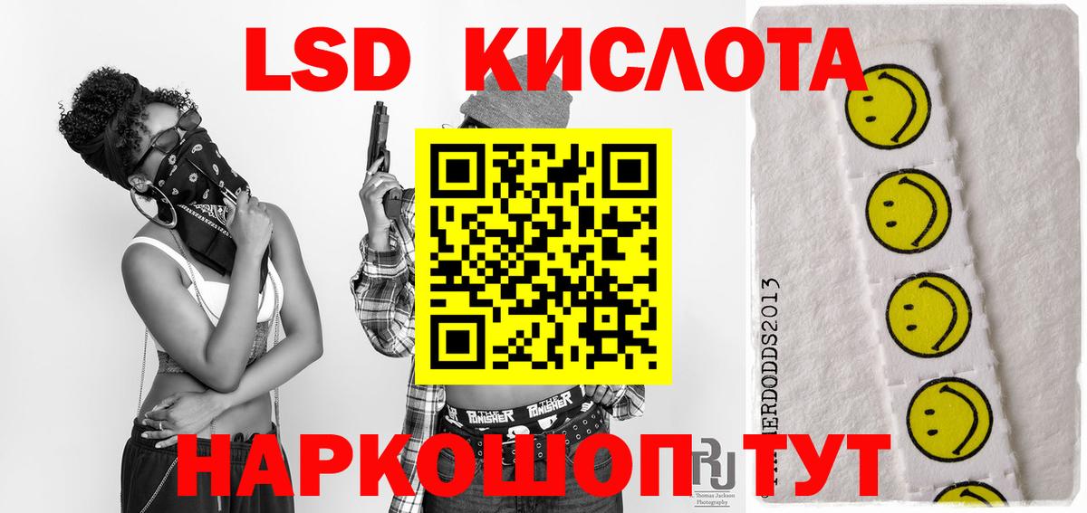 Сертолово  Лсд 25 экстази кислота  ЛСД экстази кислота  Вход с VPN 