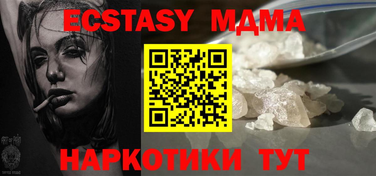 МДМА  MDMA Molly  МДМА кристаллы  Вход с VPN  Сертолово 