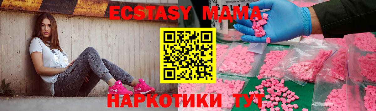 МДМА crystal Сертолово