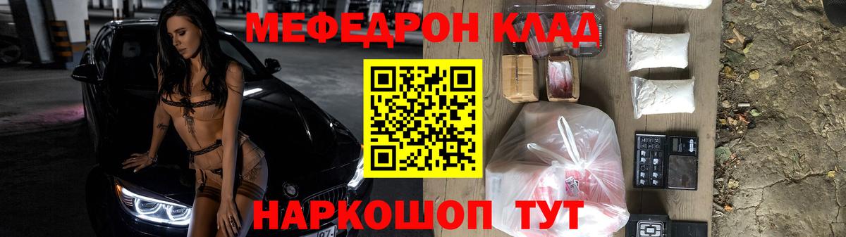Меф мяу мяу кристаллы Сертолово