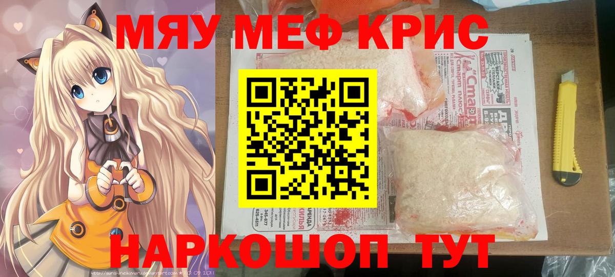 МЕФ  МЯУ-МЯУ VHQ  Вход с VPN  Сертолово 