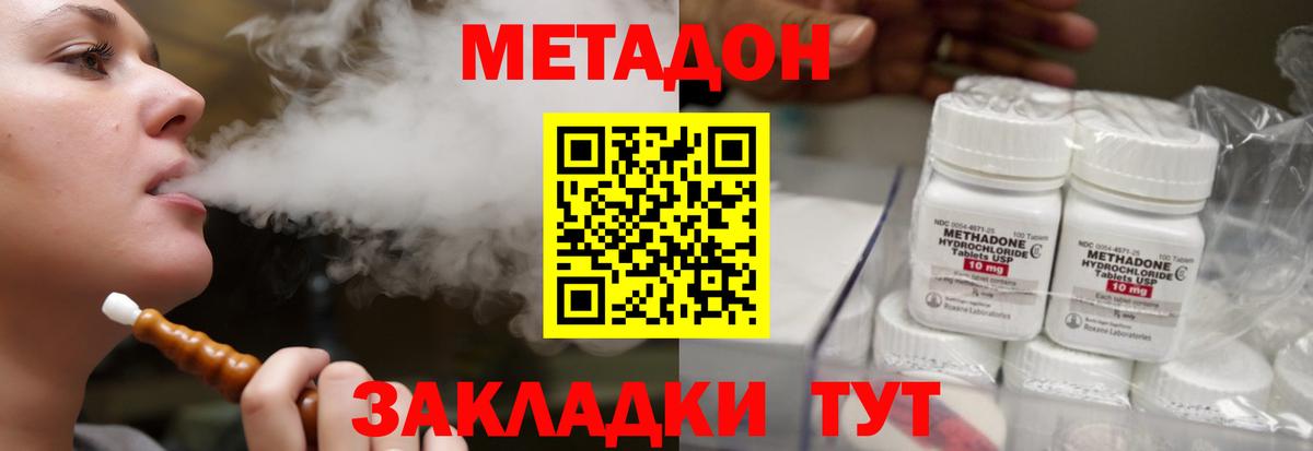 Метадон белоснежный  Вход с VPN  Сертолово  Метадон methadone 