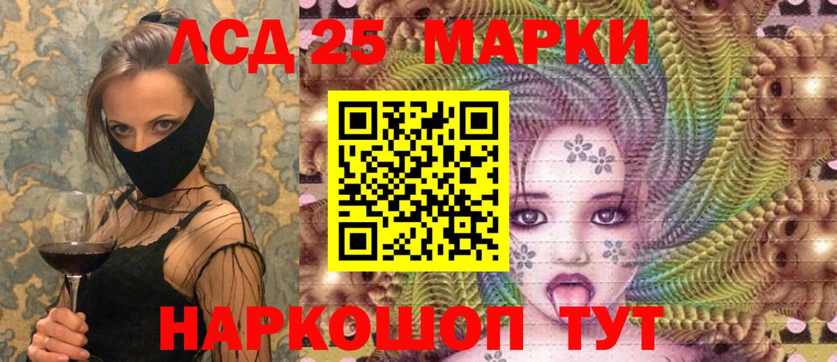 Сертолово  Марки NBOMe 1,5мг  Вход с VPN 