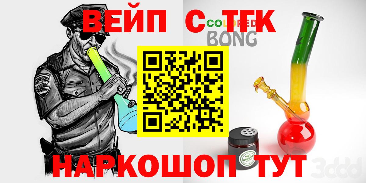 Сертолово  Дистиллят ТГК THC oil  Вход с VPN 