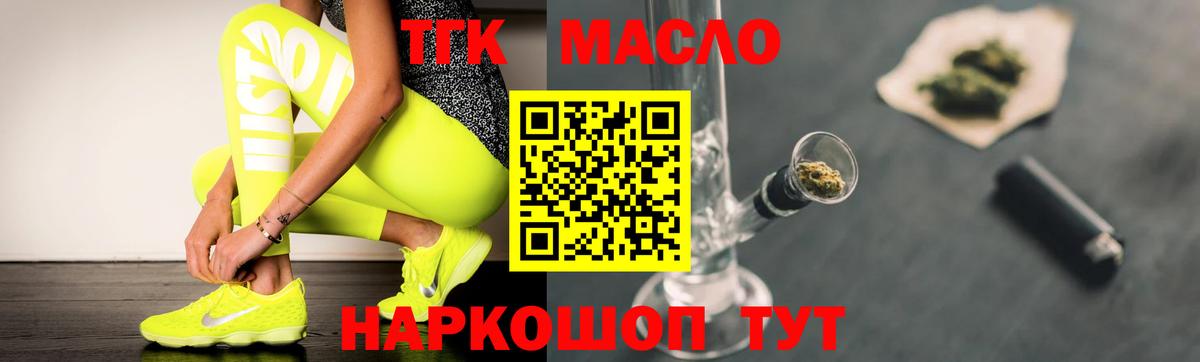ТГК жижа Сертолово