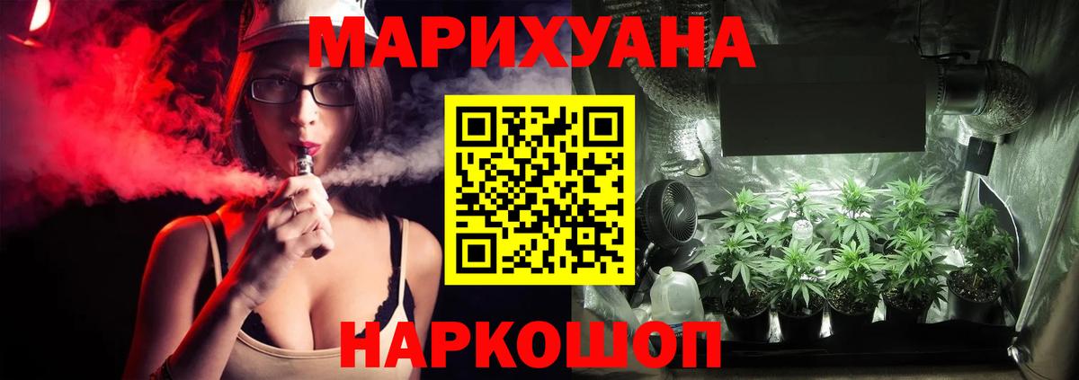 Каннабис THC 21% Сертолово